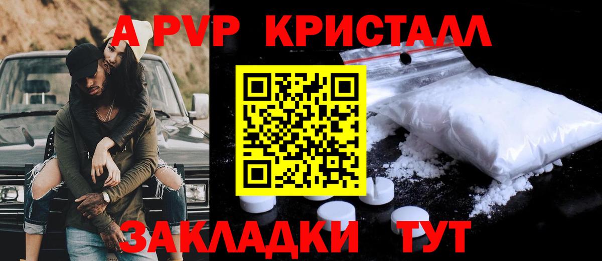 Alpha-PVP СК Череповец
