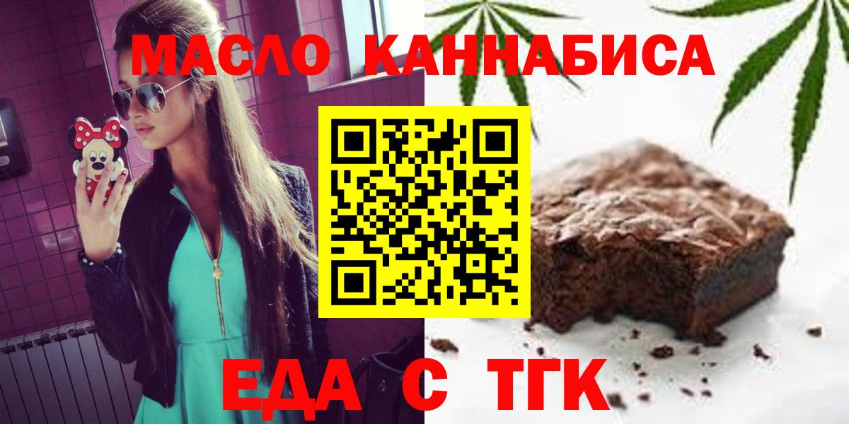 Canna-Cookies конопля  Вход с VPN  Череповец 