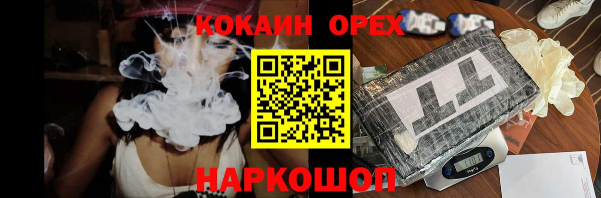 КОКАИН 97%  COCAIN  Череповец  Кокаин FishScale  Вход с VPN 
