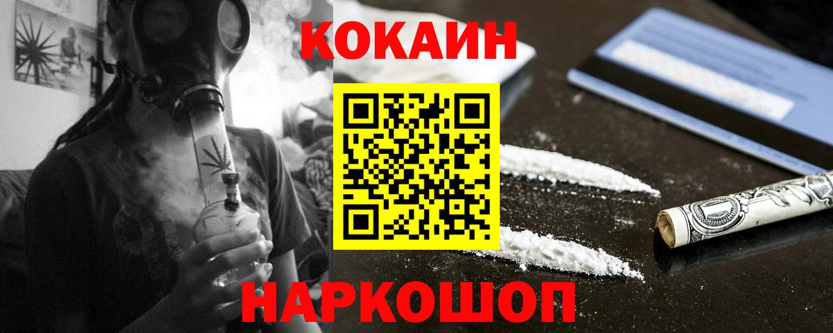 Cocaine Эквадор Череповец