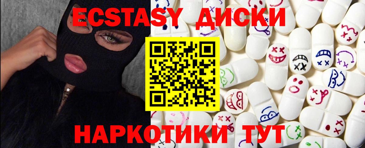 Череповец  закладки  Вход с VPN  ЭКСТАЗИ диски  Экстази 300 mg 