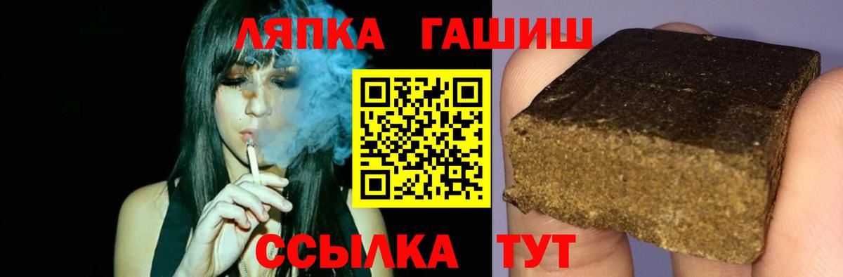 ГАШ hashish Череповец