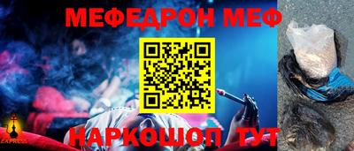 меф VHQ Коммунар