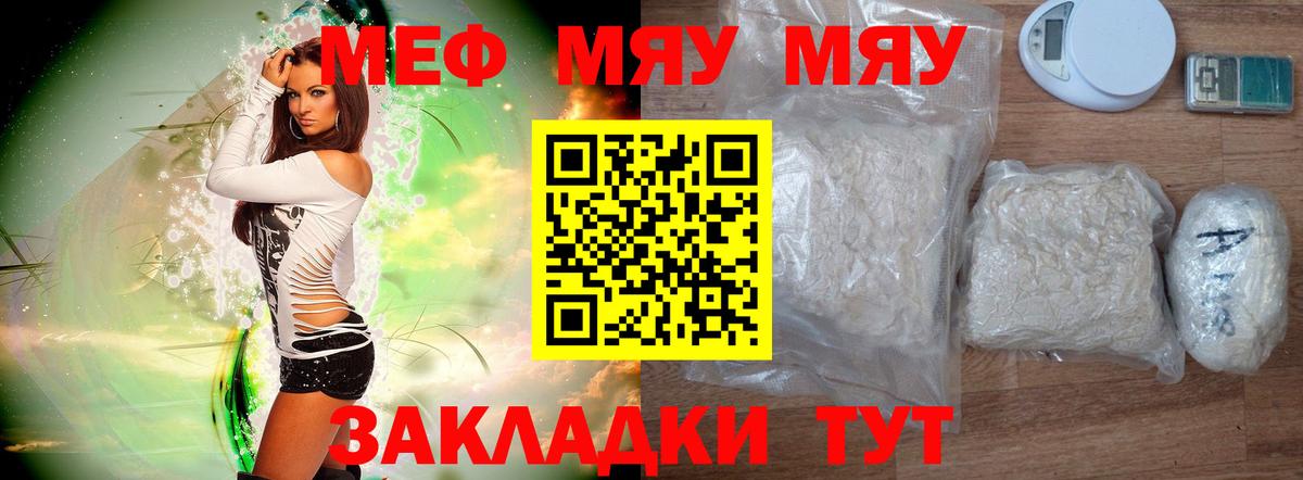 Меф кристаллы Череповец