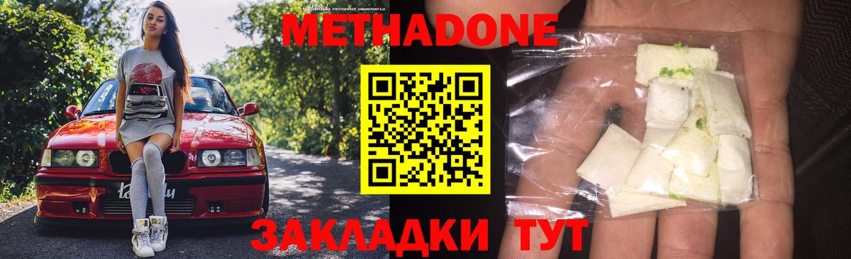 МЕТАДОН VHQ Череповец