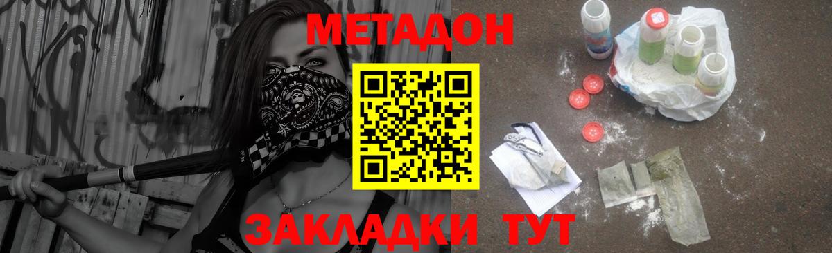 Метадон белоснежный  Вход с VPN  Череповец  Метадон methadone 