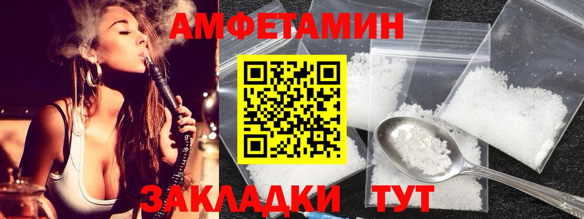 МЕТАМФЕТАМИН Декстрометамфетамин 99.9%  Вход с VPN  Череповец 