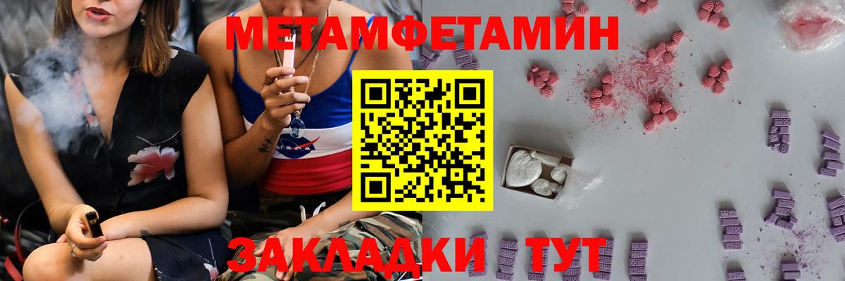 Первитин Methamphetamine Череповец